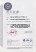 Chiny Beijing Chuanglong Century Science &amp; Technology Development Co., Ltd. Certyfikaty